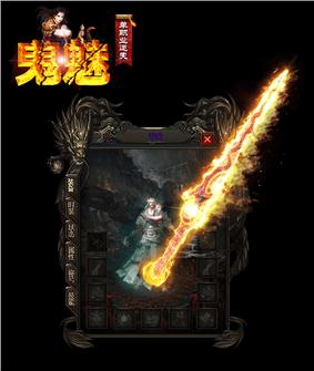 天龙八部私服 gm 设置